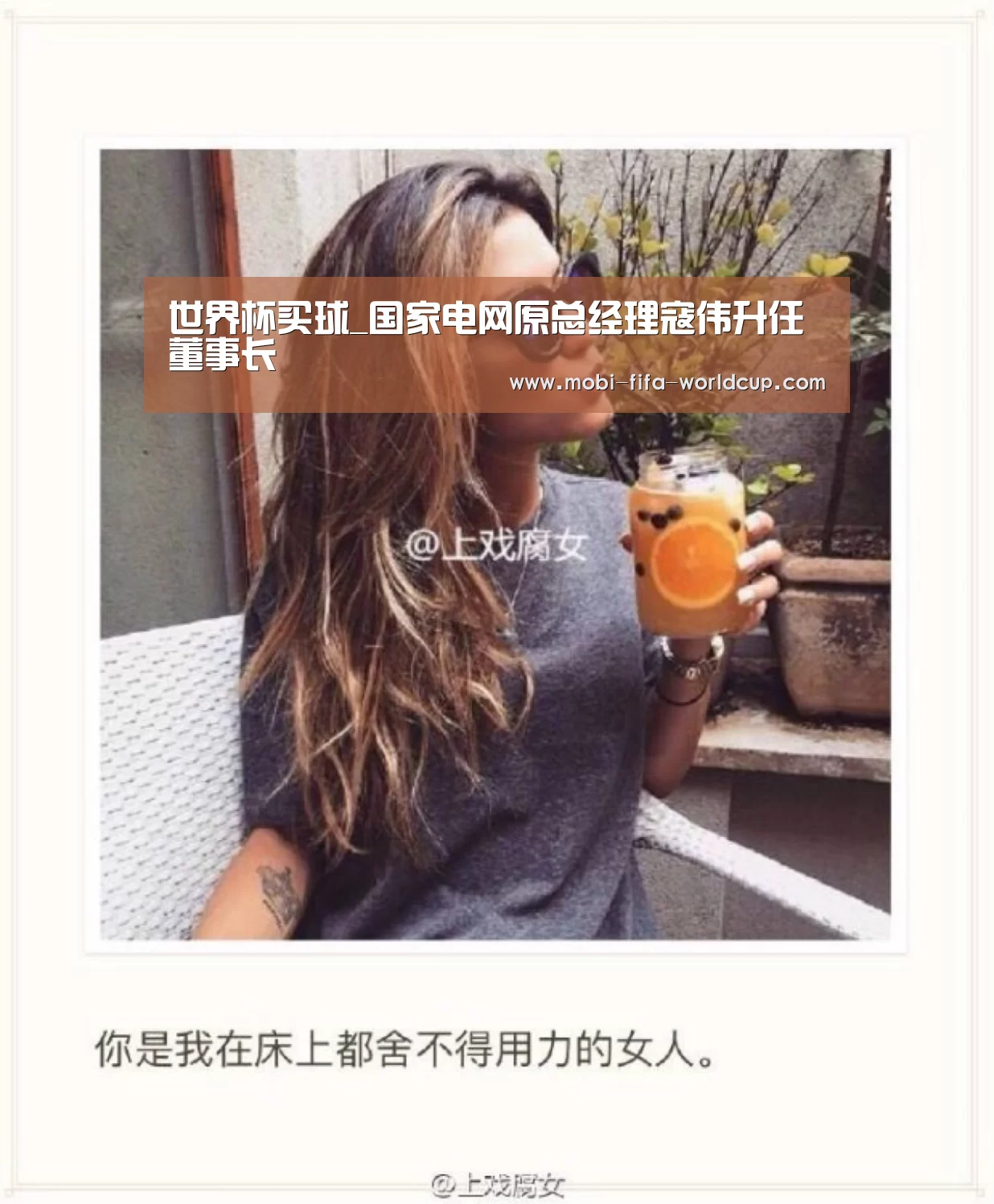 世界杯买球