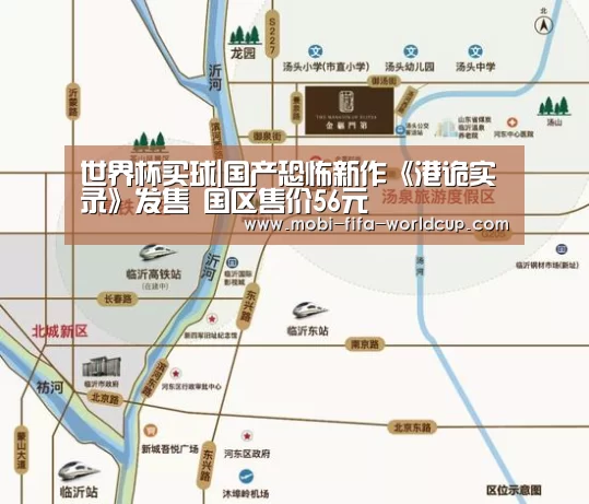 世界杯买球|国产恐怖新作《港诡实录》发售 国区售价56元(图2) 世界杯买球站